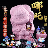 哪吒挖宝石玩具考古石膏挖掘儿童挖宝藏挖挖乐敖丙玩偶盲盒