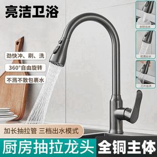 冷热水龙头家用洗菜盆洗碗池可伸缩龙头 枪灰色全铜厨房抽拉式