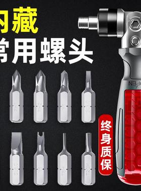 德力西棘轮螺丝刀套装梅花起子异形改锥10in1多角度棘轮螺丝刀
