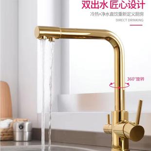 跨境全铜三合一冷热水龙头净水器直饮水两用洗菜盆水槽厨房水龙头