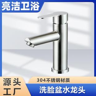 304不锈钢洗脸盆水龙头卫生间冷热面盆台盆家用洗手盆池龙头