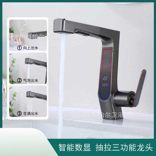 面盆水龙头枪灰色抽拉式多功能全铜洗漱池洗手盆冷热两用数显龙头