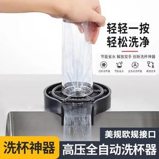 神器 跨境洗杯器全自动不锈钢水槽酒吧奶茶店吧台家用厨房按压式