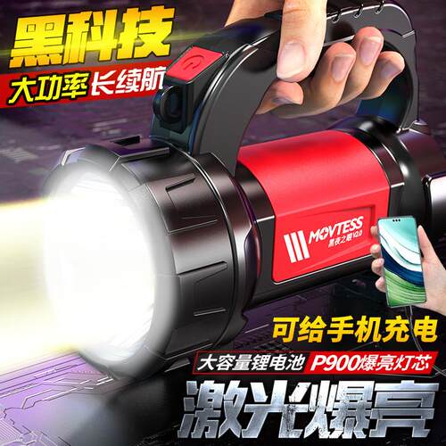 led手电筒强光充电超亮户外远射应急照明灯手提巡逻探照工作灯