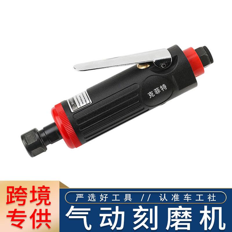 气动刻磨机小风磨风动轮胎补胎打磨机气磨机研磨砂轮机抛光机