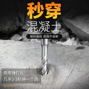 方柄四坑合金电钻头电锤钻混凝土墙壁开孔器冲击钻头