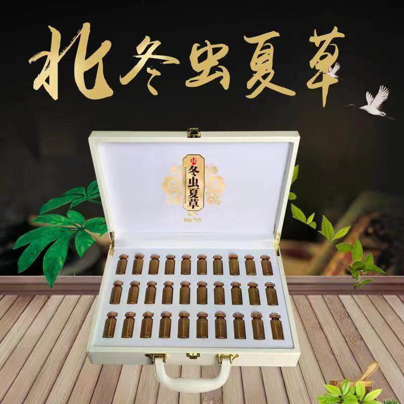 1盒30瓶】李福昌北冬虫夏草精粉固体饮料原装正品