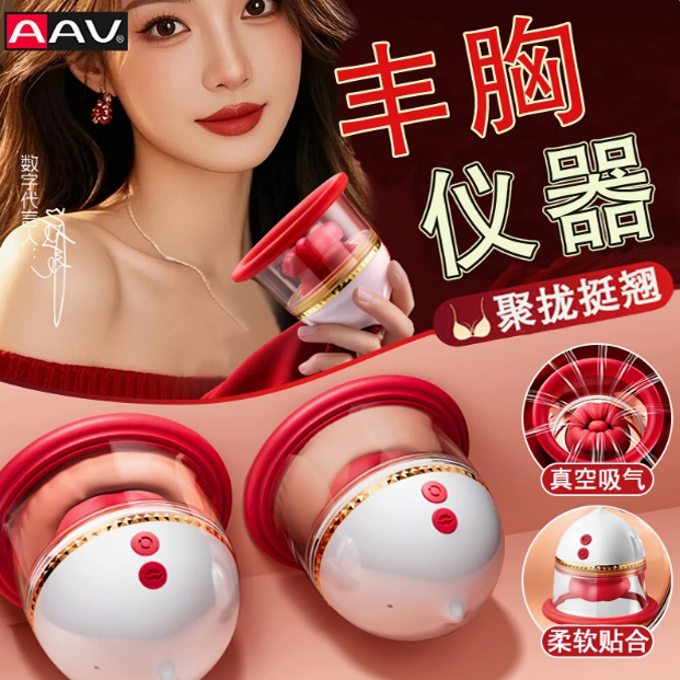 胸部按摩器吸奶变美乳房增大神器产品快速疏通乳腺养生丰胸仪器