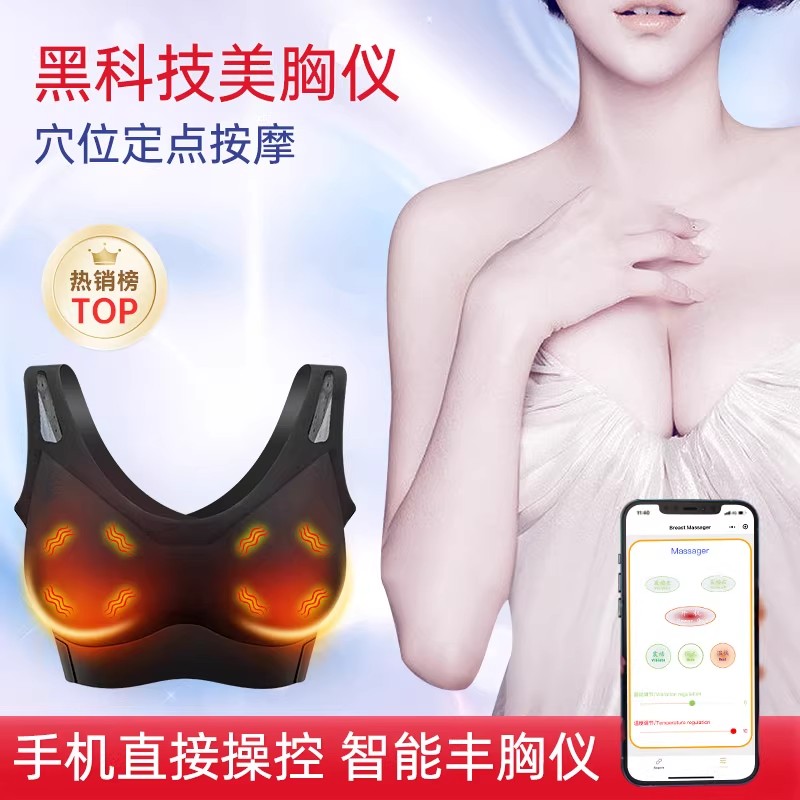 电动文胸胸部按摩变大胸部按摩内衣全自动震动乳房疏通乳腺丰胸仪