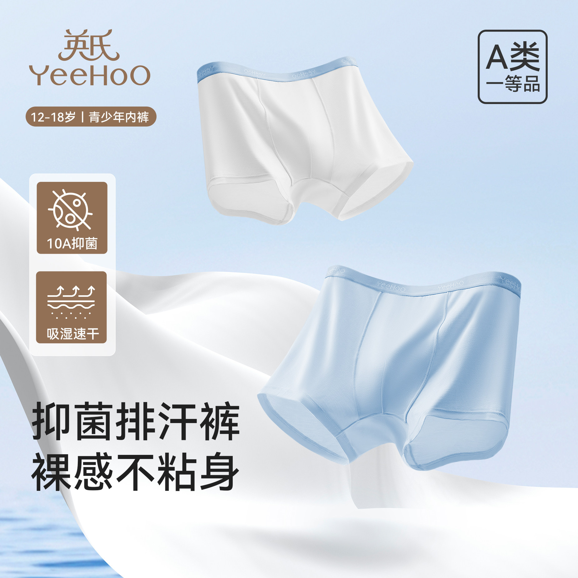 英氏青少年内裤抑菌莫代尔平角裤图片