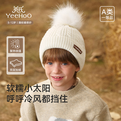 英氏儿童帽子秋冬款男女童毛线帽