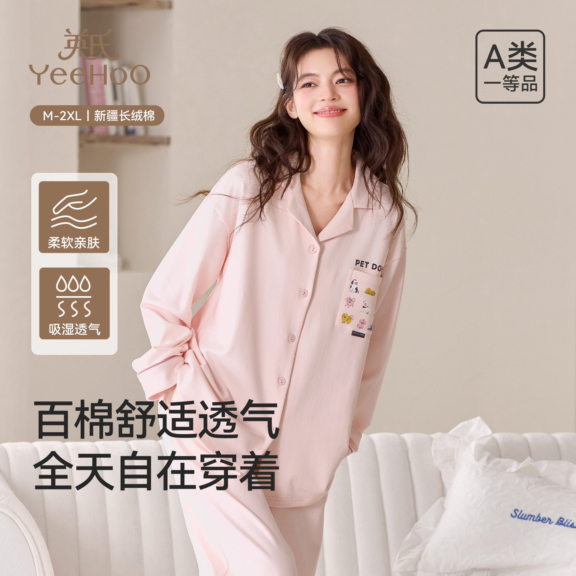 英氏睡衣女款2026新款