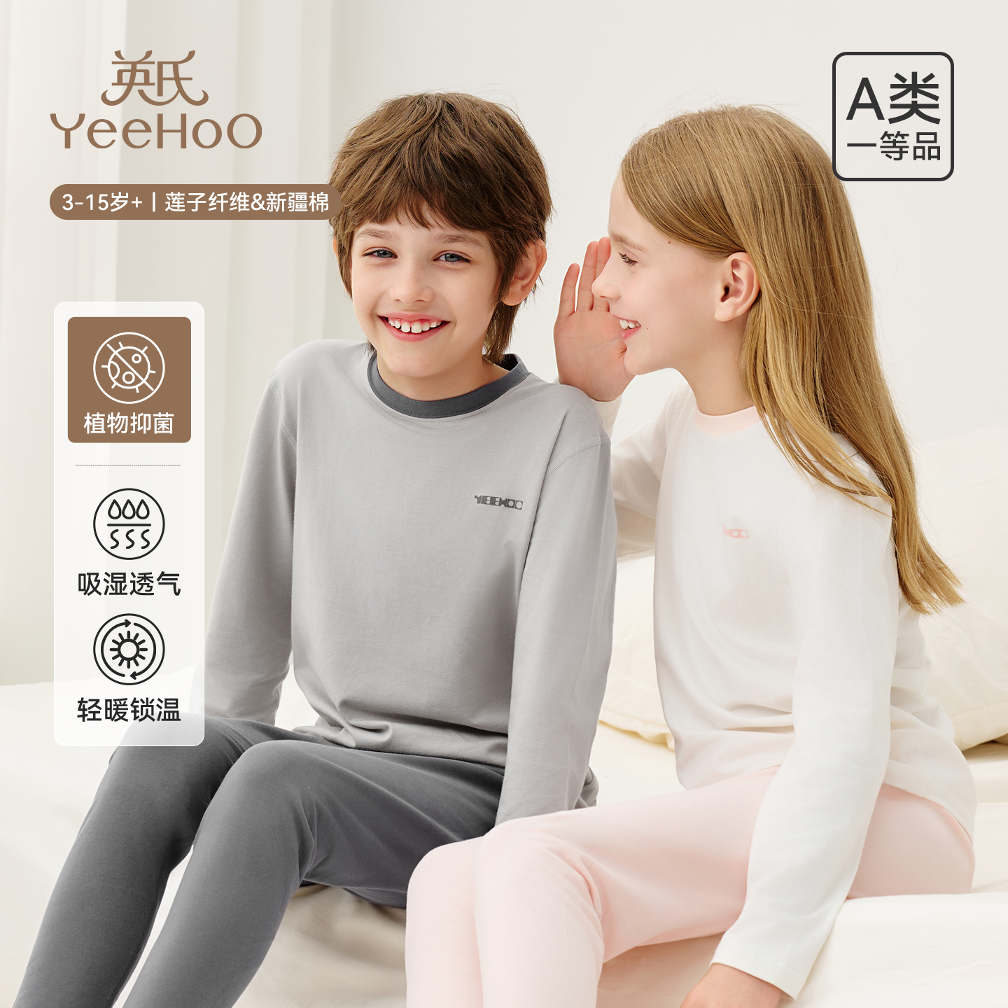 莲子纤维 采用无骨缝制工艺7A抑菌