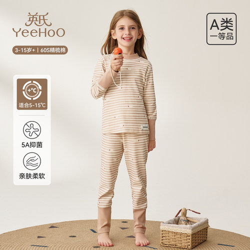 英氏儿童秋衣秋裤套装秋冬保暖衣