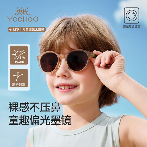英氏儿童墨镜宝宝护眼OO镜