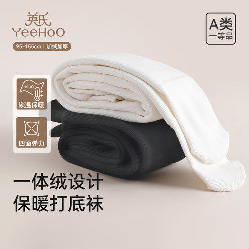 英氏儿童袜子秋冬薄绒加厚打底袜