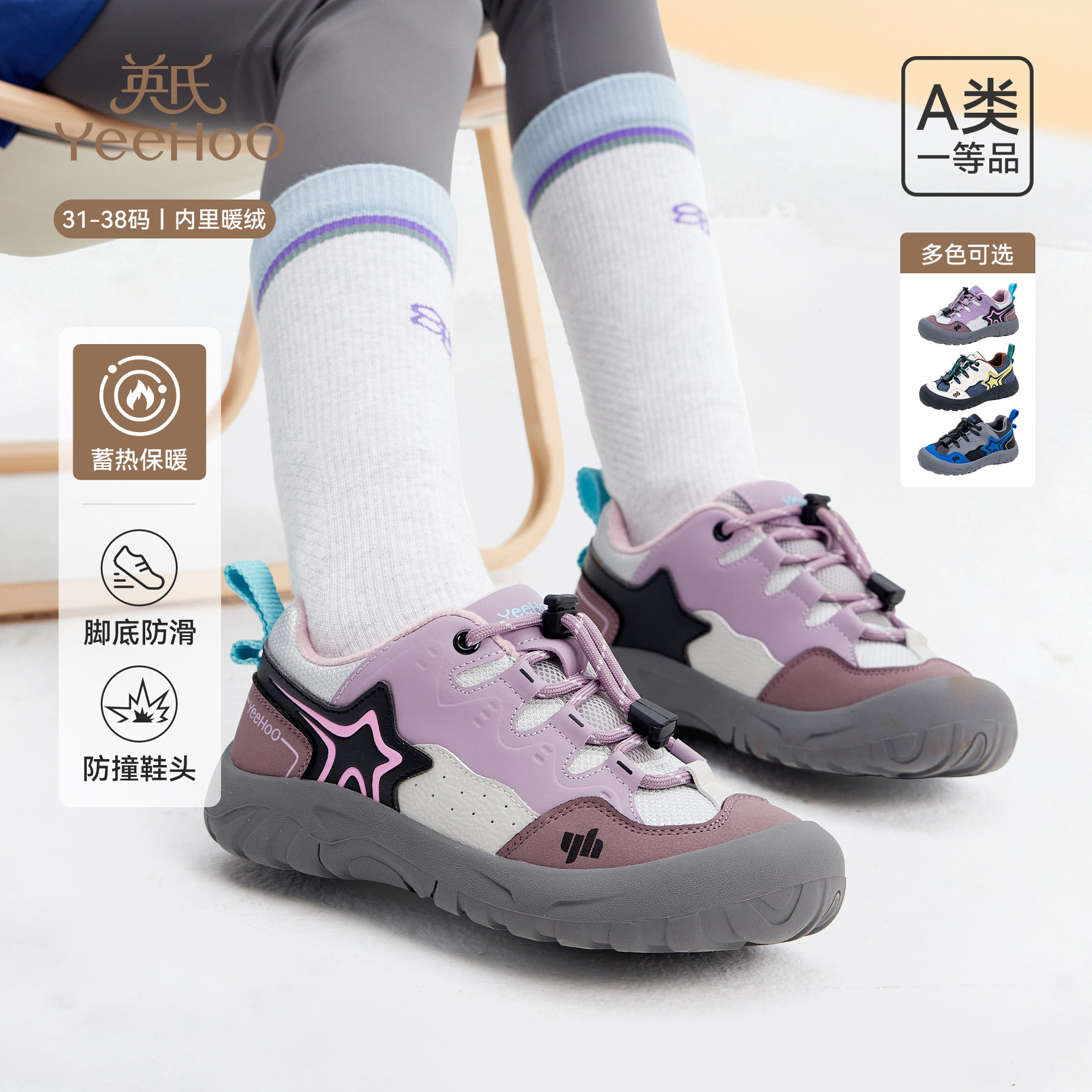 英氏儿童休闲鞋2025冬季中大童男女鞋子加绒加厚保暖运动鞋二棉鞋,童鞋/婴儿鞋/亲子鞋,运动鞋,淘宝优惠券,粉丝福利购,淘宝优惠卷