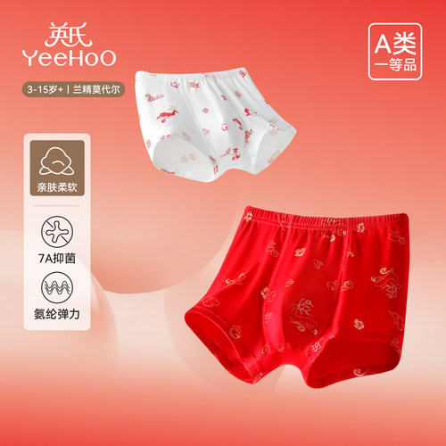 英氏儿童内裤本命年红色平角短裤