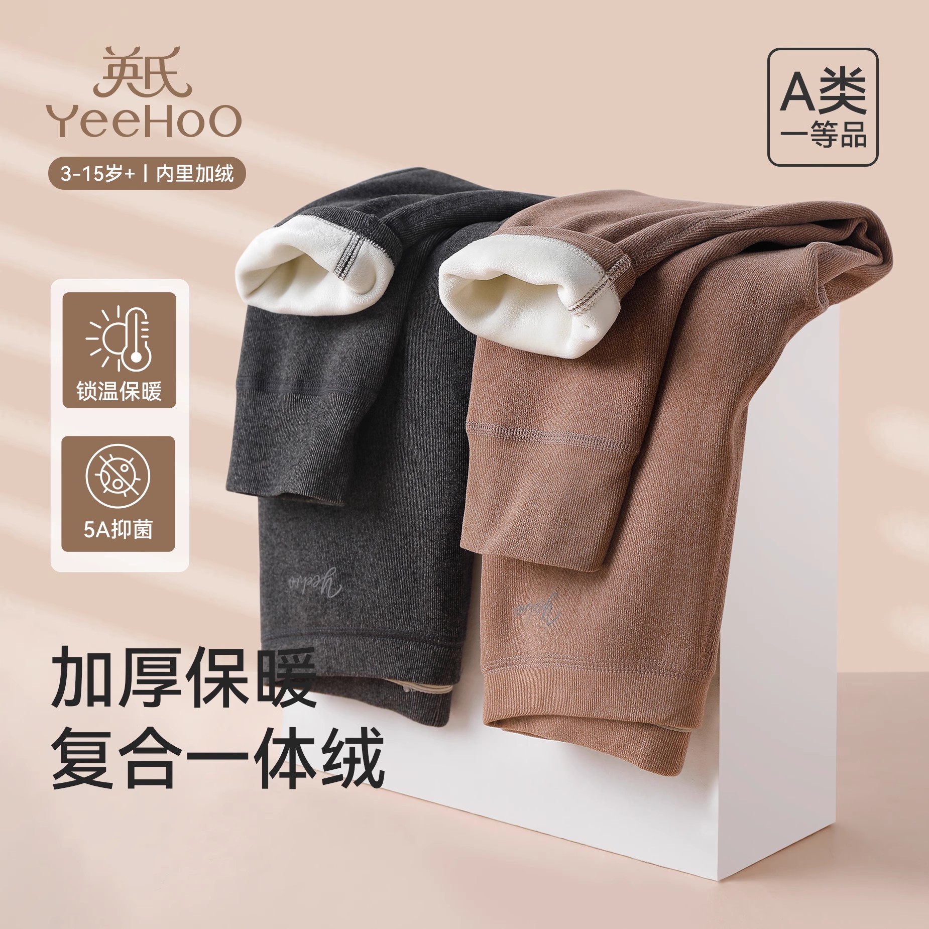 英氏儿童裤子保暖裤冬季加绒2025年新款男童女童中大童打底裤