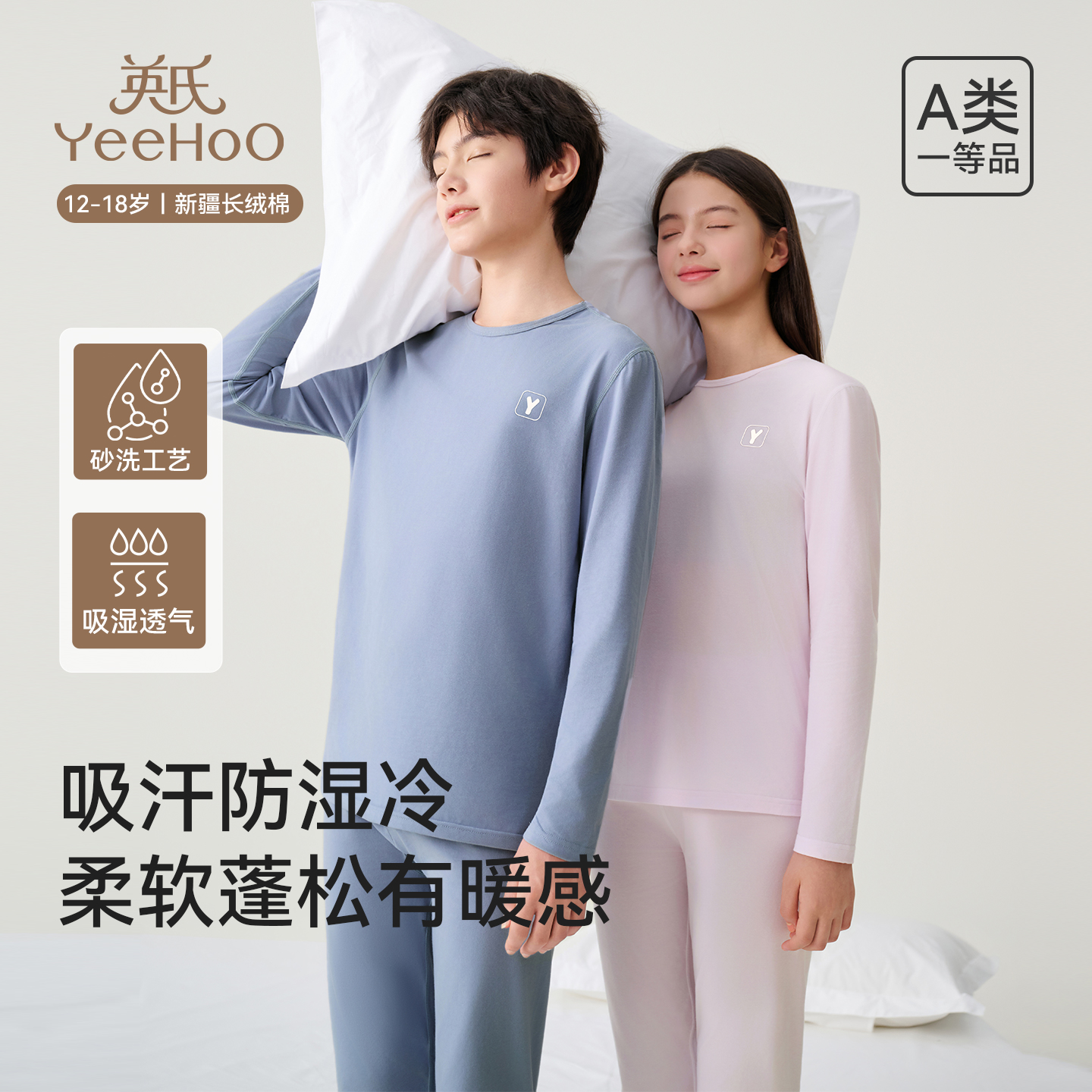 英氏睡衣男孩童青少年纯色居家服