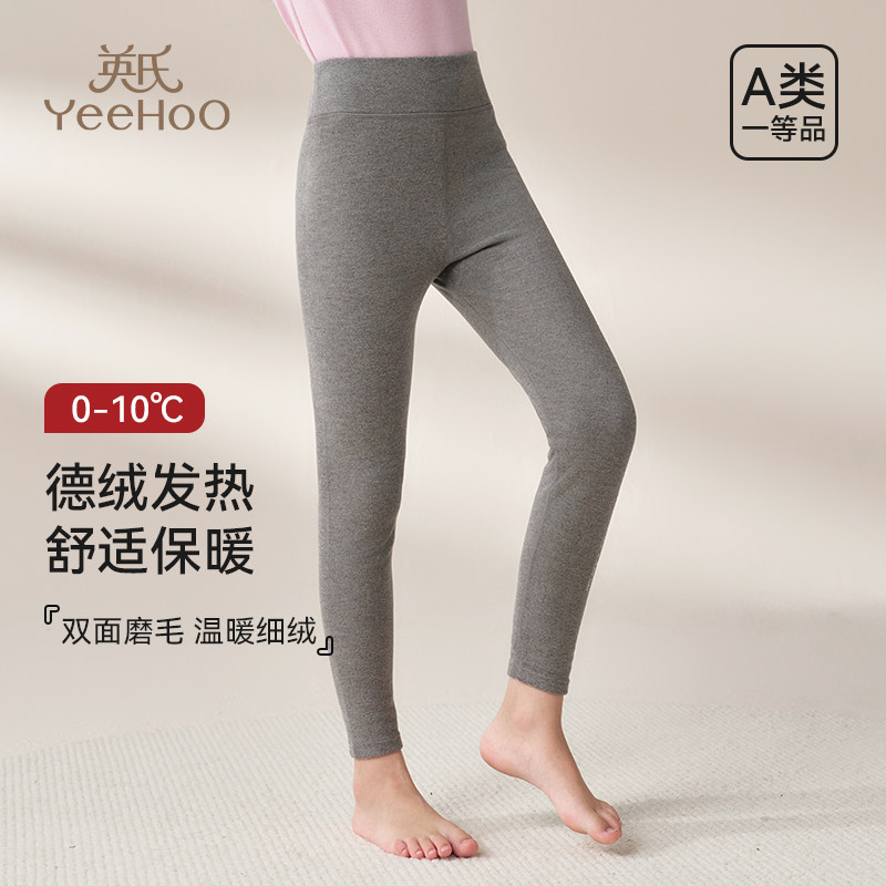 英氏儿童保暖裤德绒双面磨毛秋冬加厚男童女童打底秋裤内穿长裤子,童装/婴儿装/亲子装,保暖裤,淘宝优惠券,粉丝福利购,淘宝优惠卷