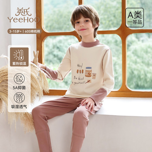 英氏纯棉儿童家居服套装保暖舒适