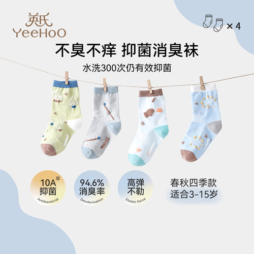 英氏儿童袜子【10A抑菌消臭】