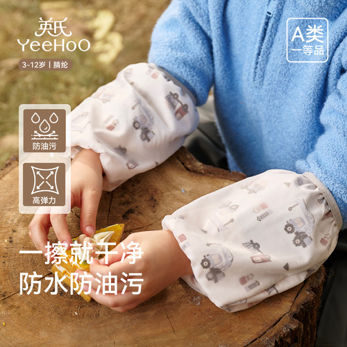 英氏儿童袖套秋冬防污耐脏袖套
