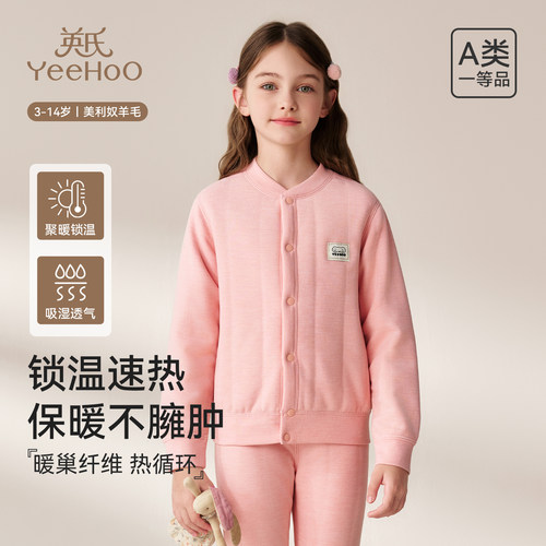 英氏儿童保暖上衣学生校服神器厚