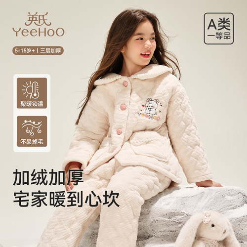 三层加厚珊瑚绒睡衣套装保暖冬季
