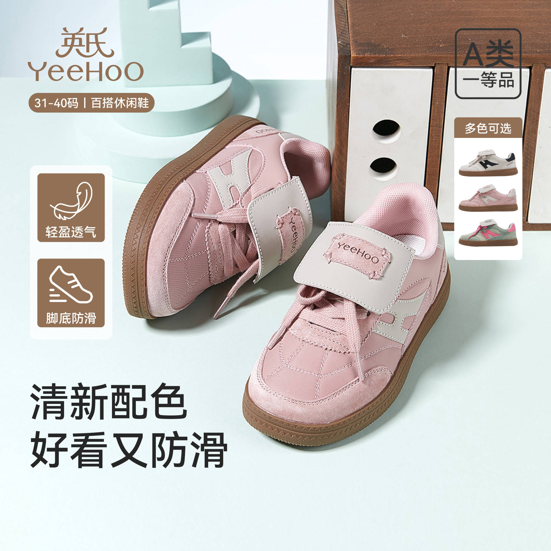 英氏儿童运动鞋男女童2026春新款休闲时尚板鞋男女童百搭防滑童鞋,童鞋/婴儿鞋/亲子鞋,运动鞋,淘宝优惠券,粉丝福利购,淘宝优惠卷