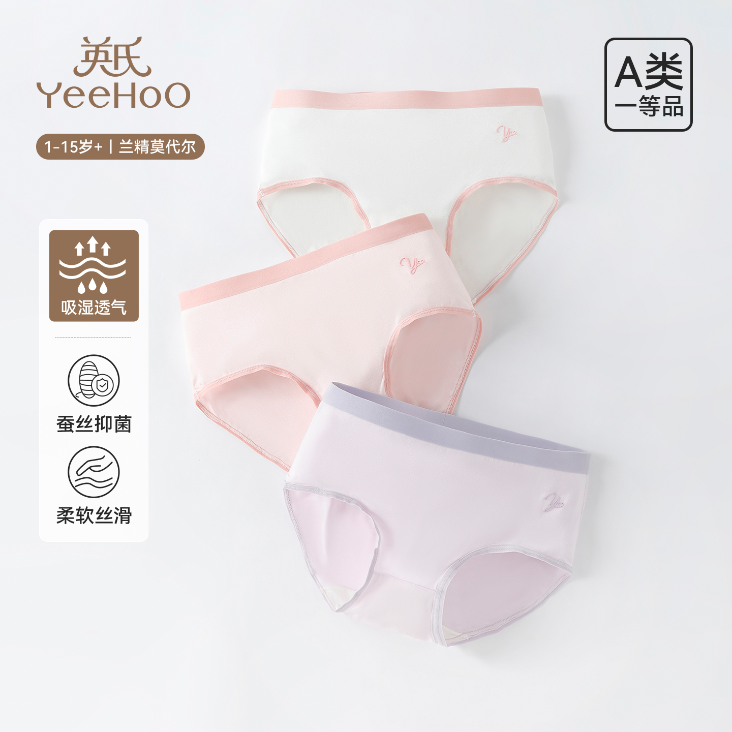 英氏莫代尔女童三角内裤不夹pp