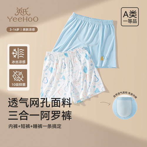 英氏儿童短裤男女童夏季宽松