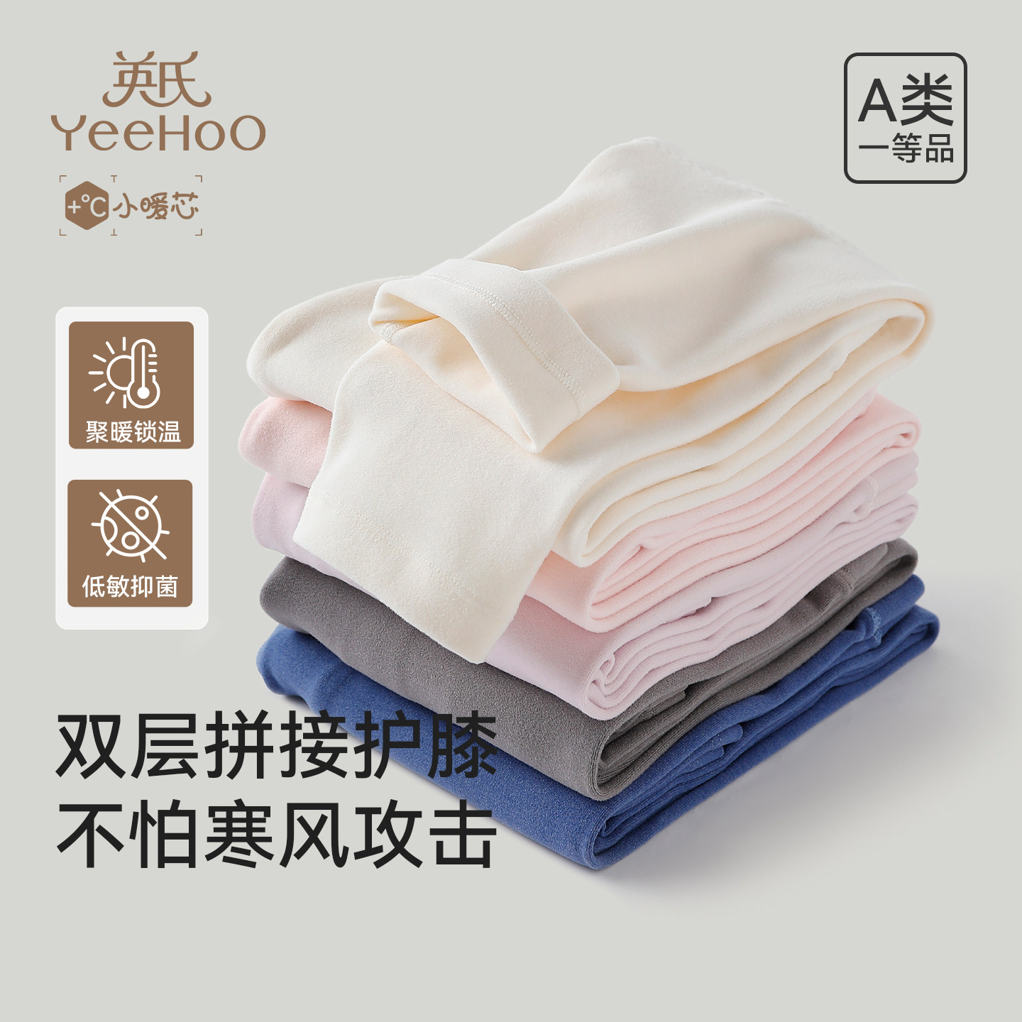 【小暖芯】英氏儿童保暖裤男女童中大童裤子秋冬加厚打底裤秋裤,童装/婴儿装/亲子装,保暖裤,淘宝优惠券,粉丝福利购,淘宝优惠卷