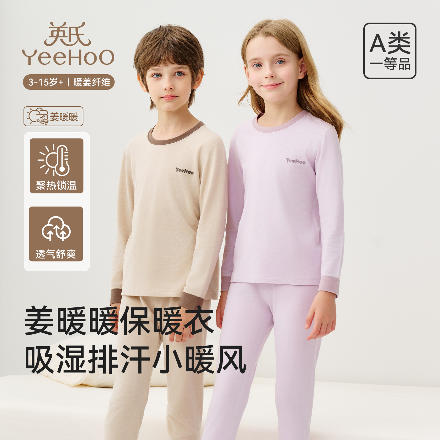 英氏儿童秋衣秋裤套装