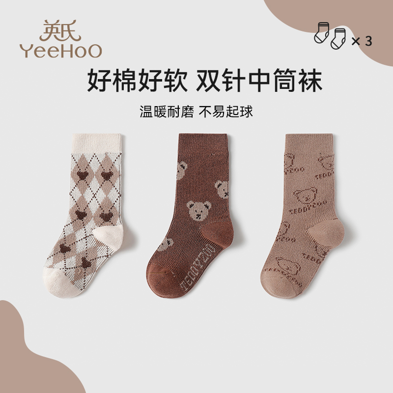 英氏儿童袜子男童春秋季中筒袜