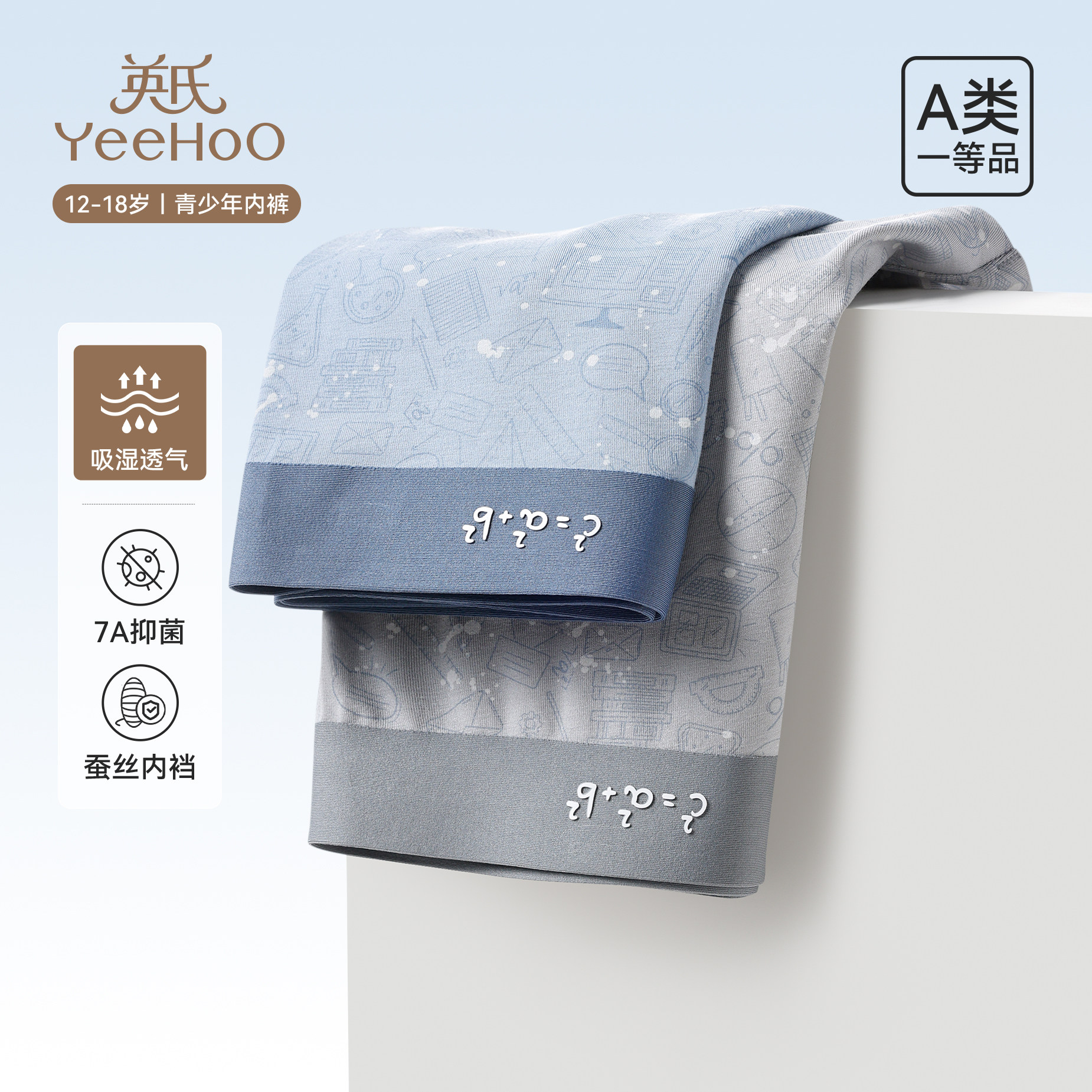 英氏青少年莫代尔内裤7A抗菌少男平角短裤男孩初高中学生四角底裤,女士内衣/男士内衣/家居服,男平角内裤,淘宝优惠券,粉丝福利购,淘宝优惠卷