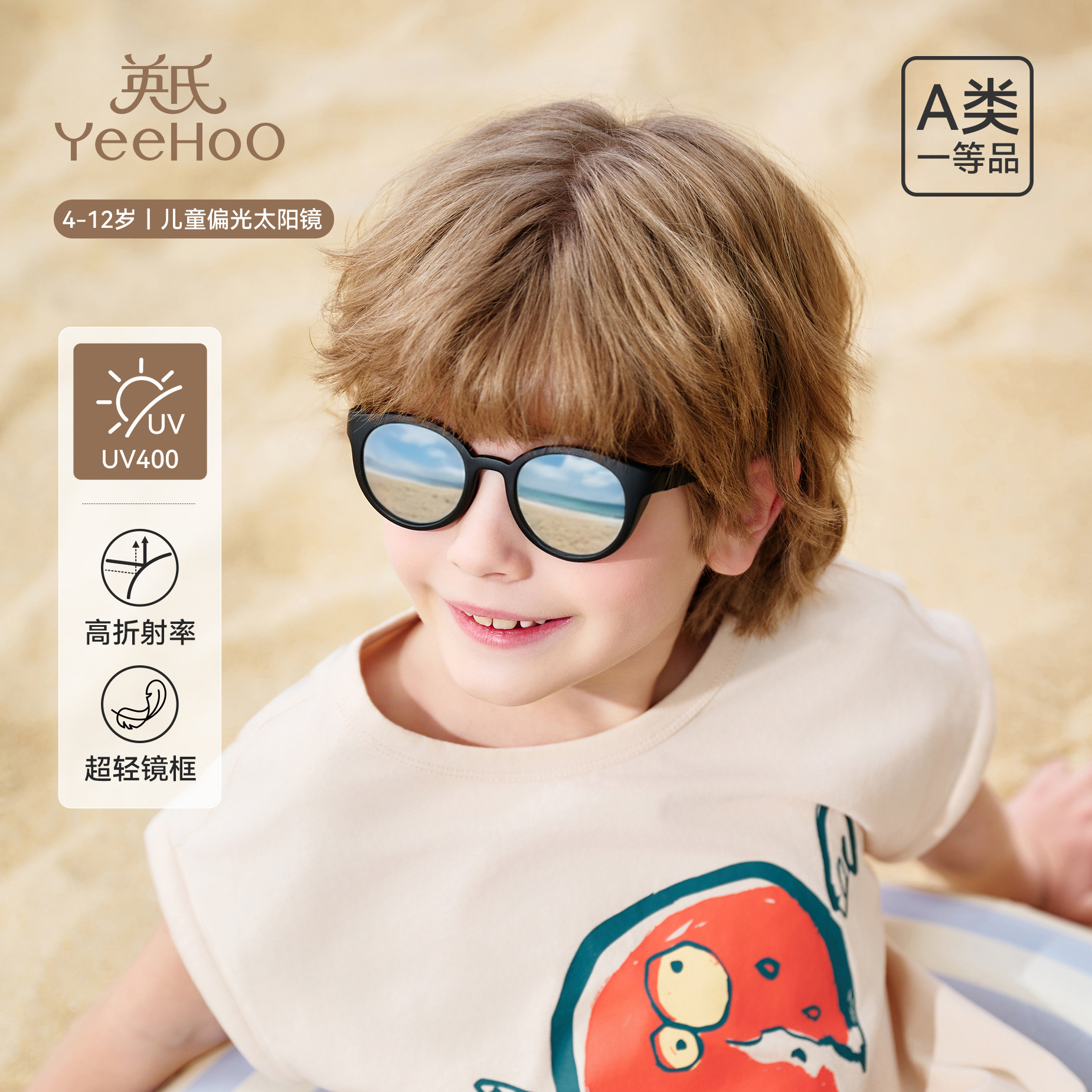 英氏儿童太阳镜墨镜护眼目宝宝防紫外线男女孩户外镀膜防晒偏光镜