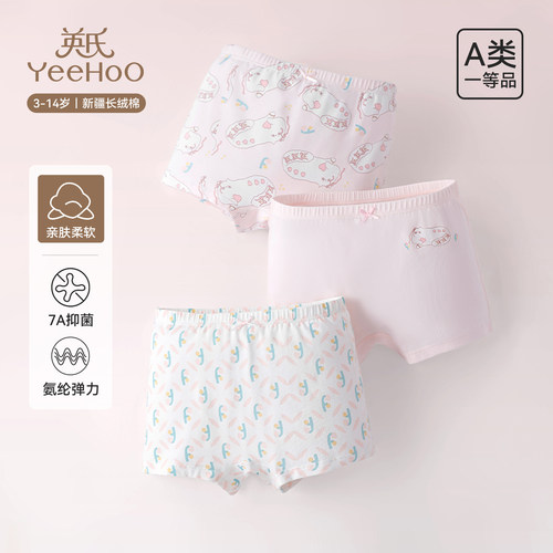 英氏儿童内裤女童平角裤抗菌