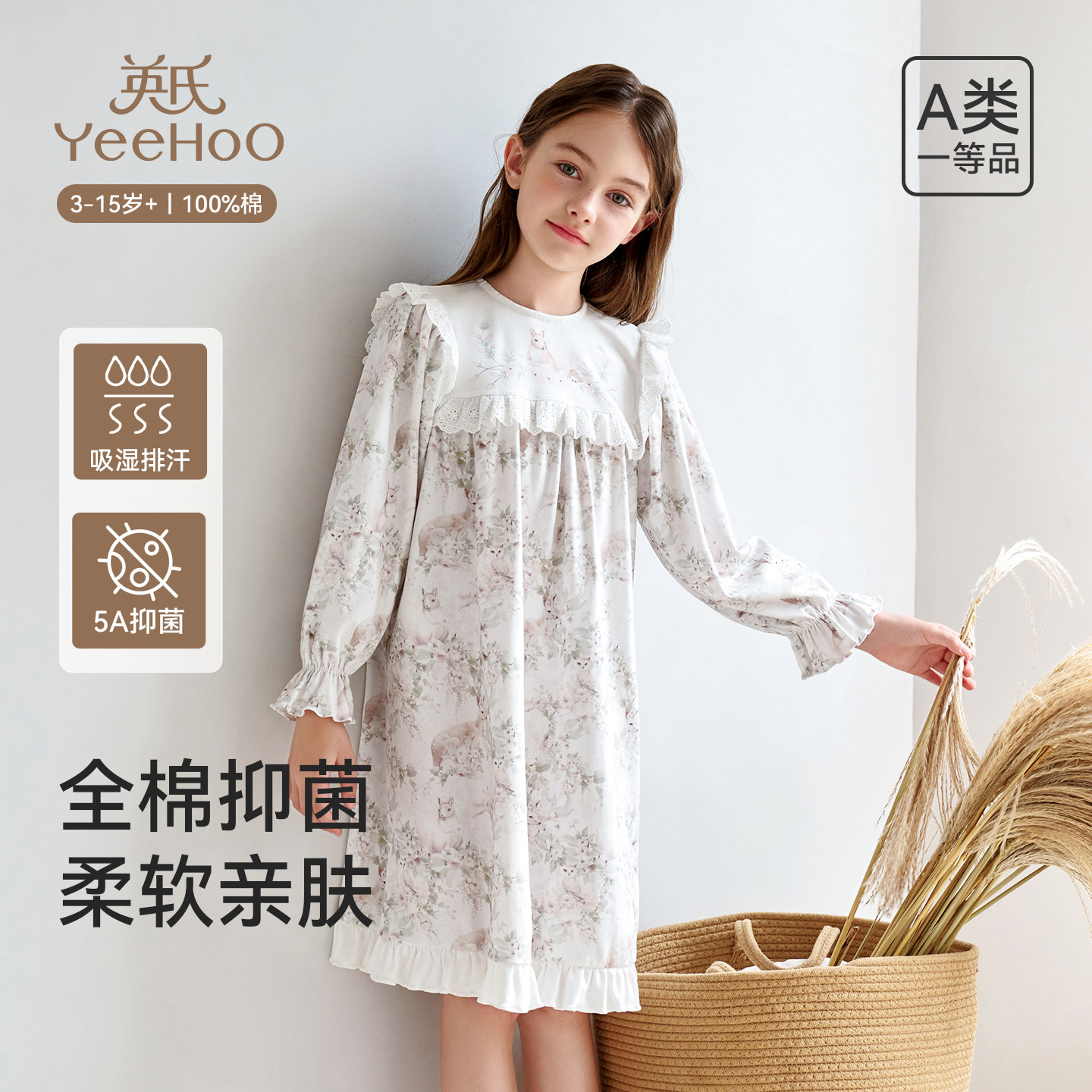 【北欧系列】英氏纯棉女童睡裙儿童家居服小女孩公主风长袖睡衣裙,童装/婴儿装/亲子装,家居裙/睡裙,淘宝优惠券,粉丝福利购,淘宝优惠卷