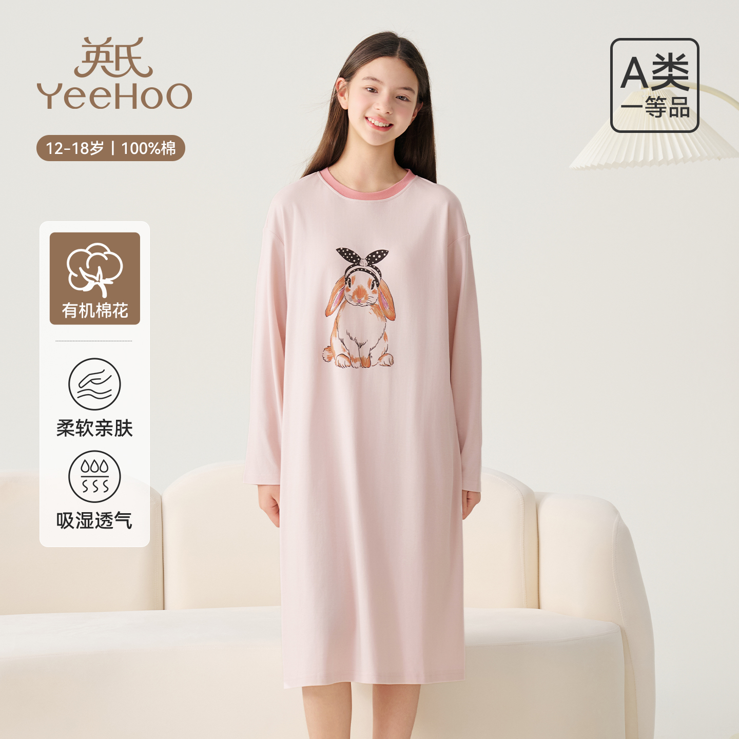 英氏少女睡裙春秋100%纯棉