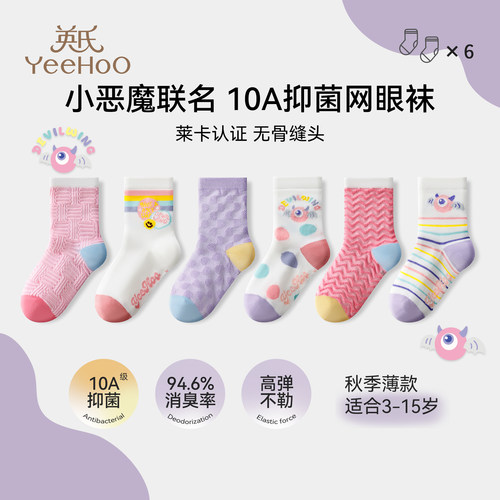 英氏女童袜子秋季薄款中筒袜