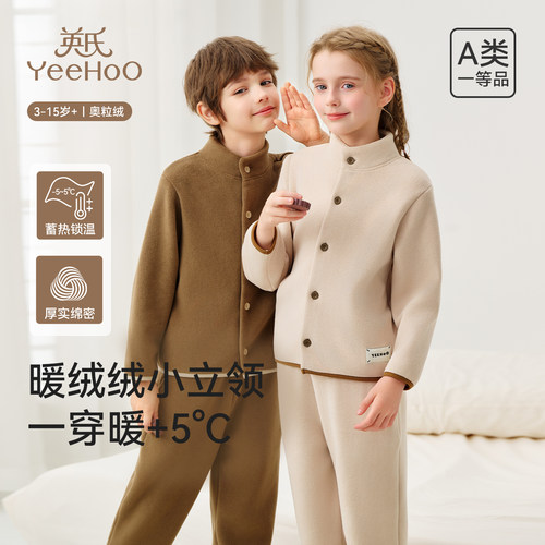 英氏儿童睡衣男女童秋冬奥粒绒