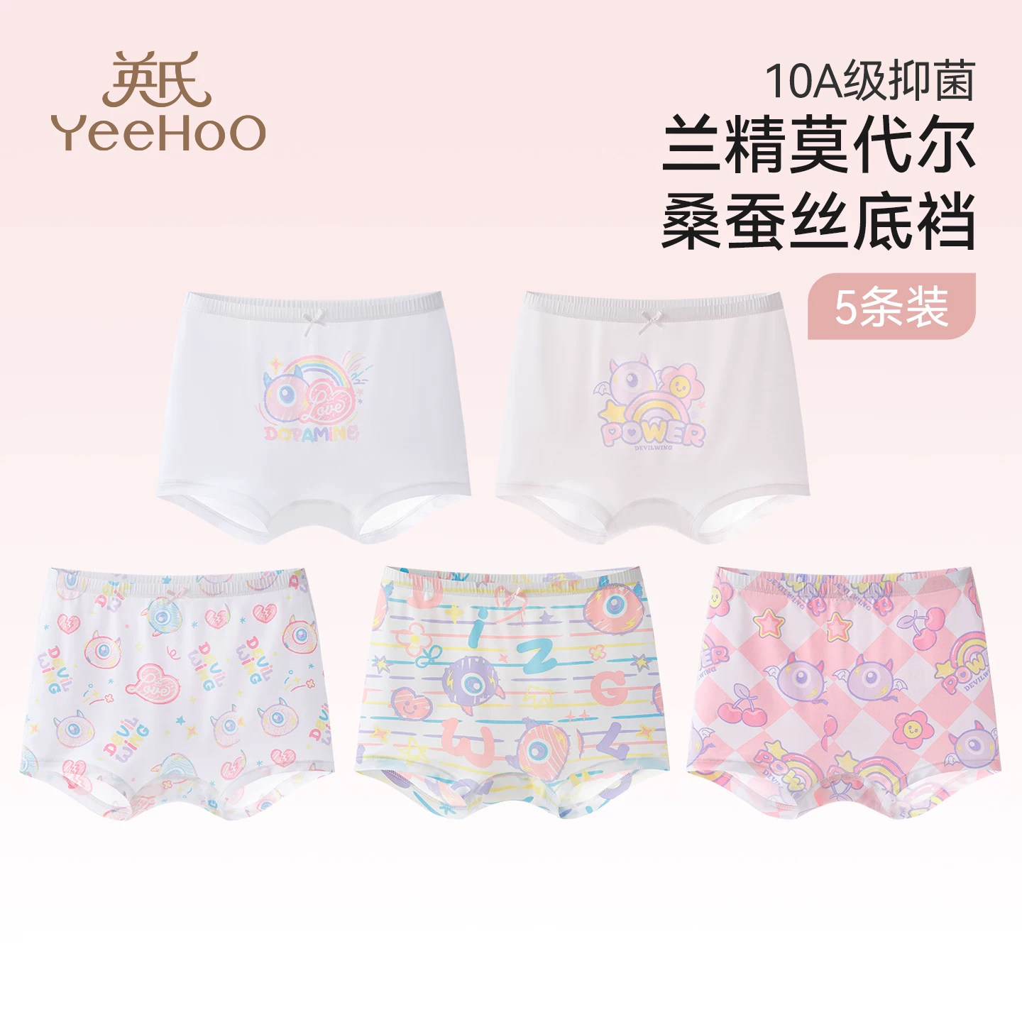 【小恶魔联名】英氏儿童内裤女童平角裤莫代尔抗菌短裤中大童底裤