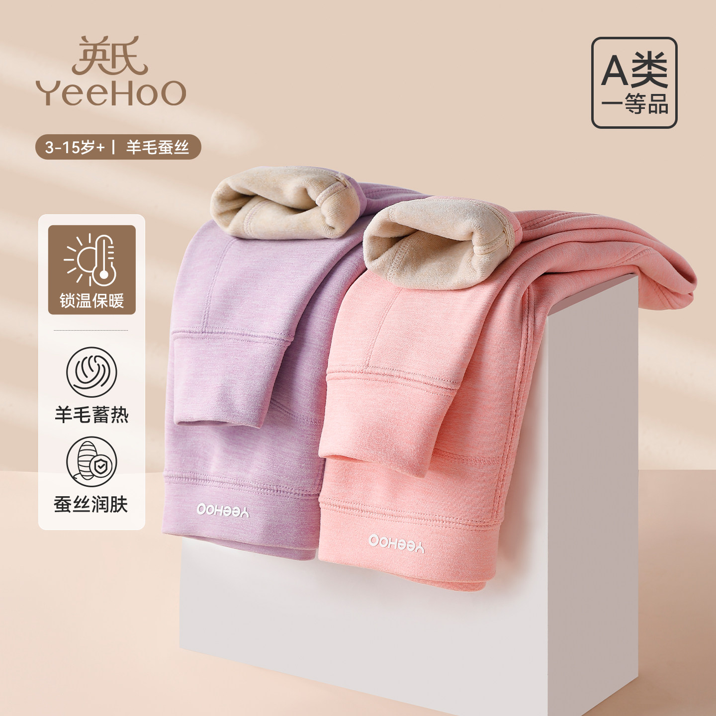 英氏儿童裤子保暖裤双层加厚