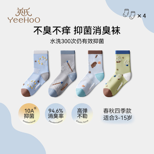 英氏儿童袜子男童女童无骨袜