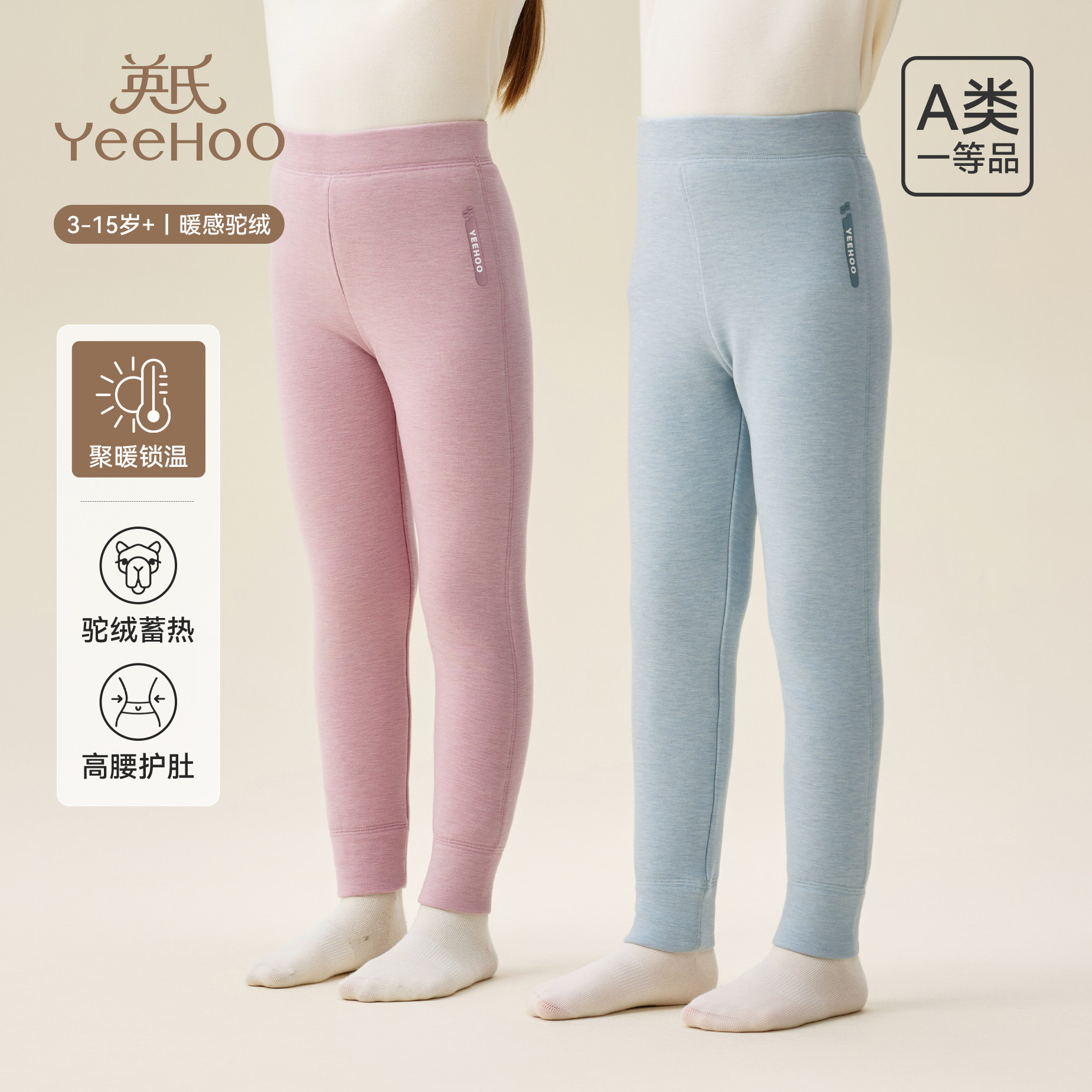 英氏儿童保暖裤三层羊毛加厚棉裤