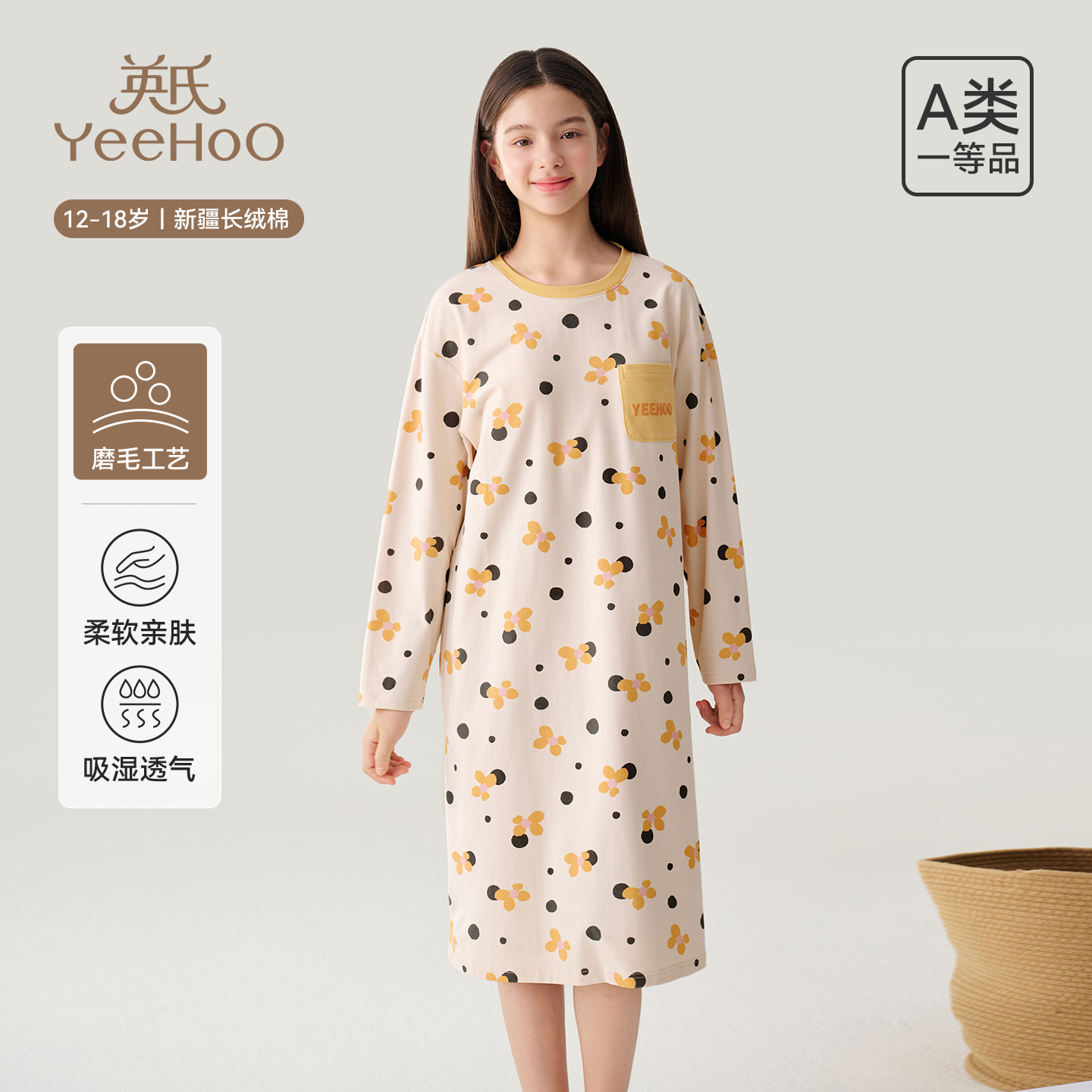 英氏棉质秋冬波点睡裙带胸垫睡衣