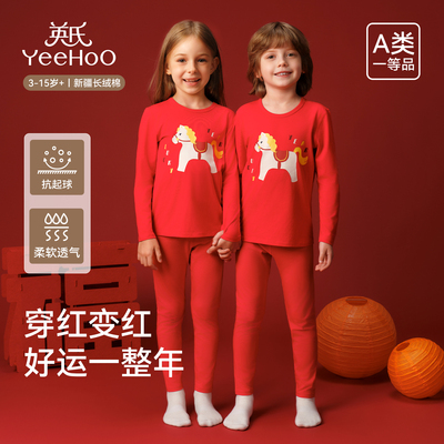 英氏儿童秋衣秋裤新年款内衣套装