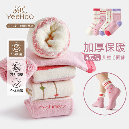 英氏女童毛圈袜子10A抑菌